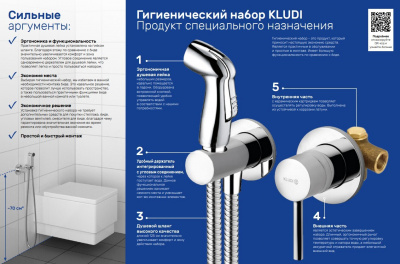 Черный матовый гигиенический душ Kludi Bozz Black, встраиваемая часть в комплекте, Германия