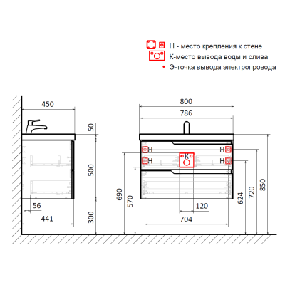 Тумба под умывальник подвесная 80 см S3 AQUAme AQM900380WH