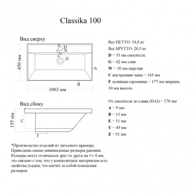 Раковина встраиваемая сверху AQUAme Classica 100 (4627173210201), 100х45х15 см белый
