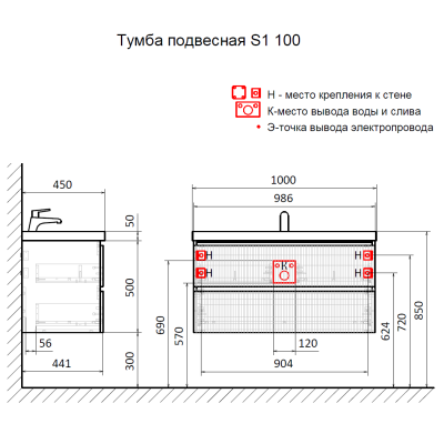 Тумба под умывальник подвесная 100 см S1 AQUAme AQM900110GM