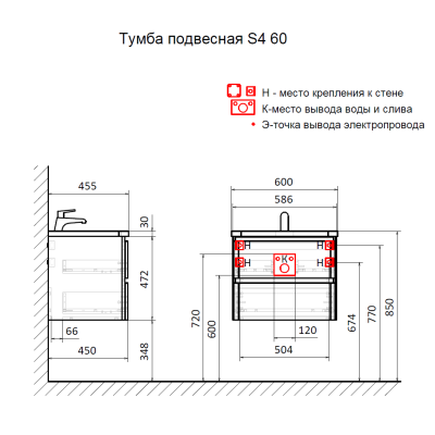 Тумба под умывальник подвесная 60 см S4 AQUAme AQM900460BG